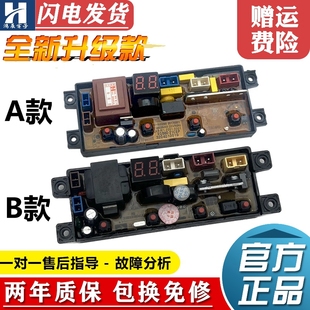 威力全自动洗衣机电脑板XQB65/80/90-1929J线路版DLWL-1929J主板