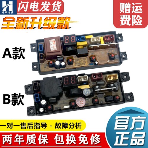 威力XQB65/80/90-1929J洗衣机