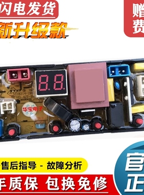 小鸭牌洗衣机电脑板WBH5039J,WBH12018P控制线路版主板HD-4JT-ECO