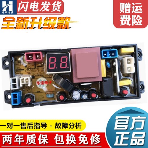 奥克斯HB55Q80-A20399主板