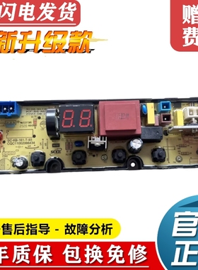 美的洗衣机MB65Q131E电脑板主板控制板线路板KF55-MD