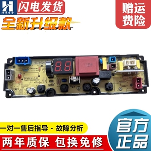美的洗衣机MB65Q131E电脑板主板控制板线路板KF55-MD