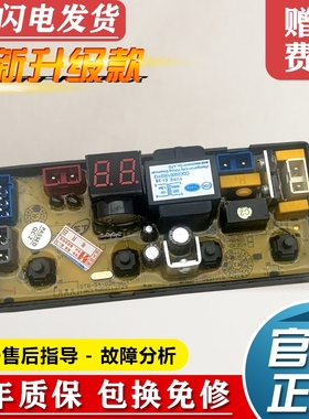 HF-QS20-X长虹洗衣机电脑板XQB52-168 56-TM1678 75-673C控制主板