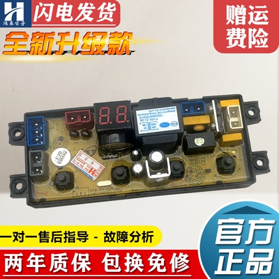 洗衣机电脑主板XQB72-3155小天鹅