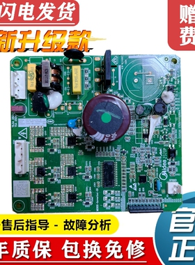 原装美的冰箱压缩机主板DZ75V1C,DZ90V1D,DZ120V1D变频驱动电脑板