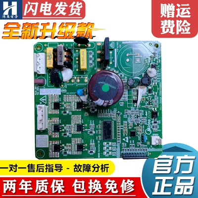 全新美的冰箱BCD-536WKPZM电脑板