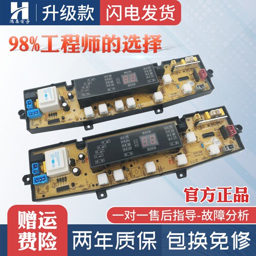 松下洗衣机电脑板XQB68-6686788