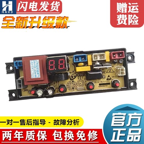 荣事达洗衣机主板8189FL-4J-SQ