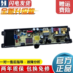 威力洗衣机电脑板XQB100-10099 DS主板DLWL-1999线路版70-1999J一