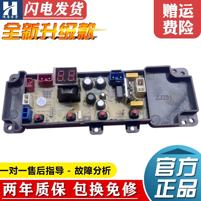 志高洗衣机电脑板XQB110-3N68