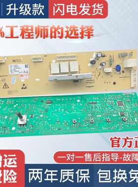 小天鹅滚筒洗衣机电脑板TG70-V1220E VT1220E 主板301330700060