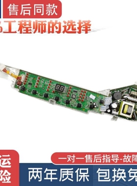 海尔洗衣机电脑板XQB70-S1626/Z1626/W1626按键主板0031800004ZQ