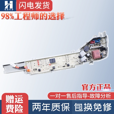 海尔洗衣机电脑板EB80M929主板