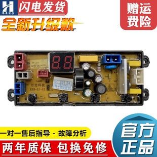 108 588控制版 160 主板线路YY=15 118 广东小天鹅洗衣机XQB120