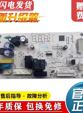 创维冰箱电脑板BCD-185WTY,210WTY BCD-210WTGY,286WTGY控制主板