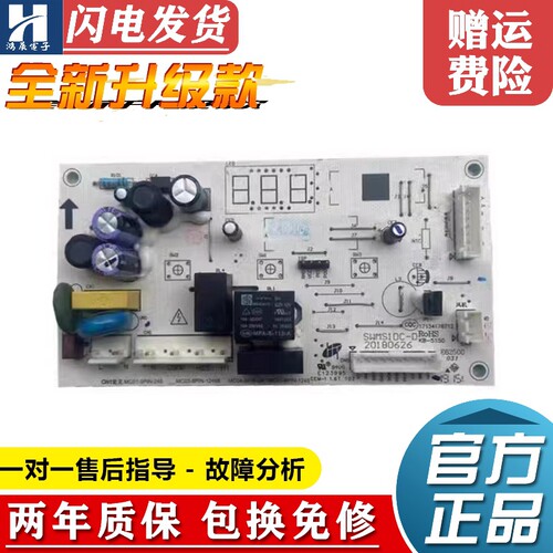 创维冰箱85WTY,210WTY286WTGY板