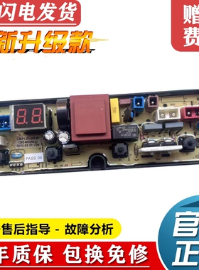 美的洗衣机电脑板mb90v37e 主板电路板Q82-MD控制板线路板