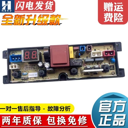 美的mb90v37e控制板线路板