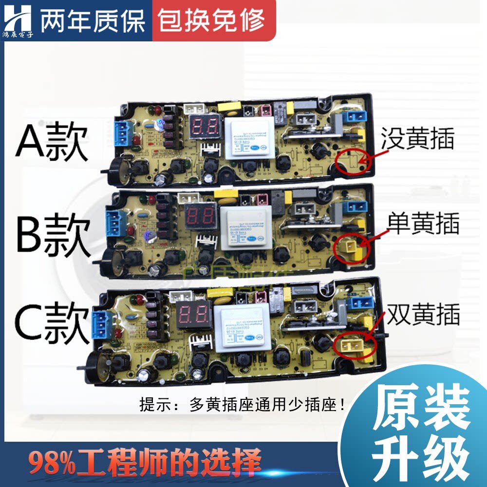 长虹洗衣机电脑板XQB90-88 XQB100/120-618 1563FS线路版控制主板