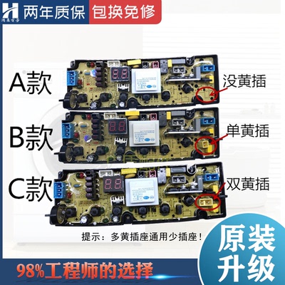 长虹洗衣机电脑板XQB120-618主板