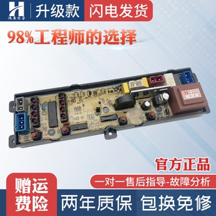 康佳海信洗衣机电脑板XQB55-225 XQB65-G1006/65-G132主板HD-P-4