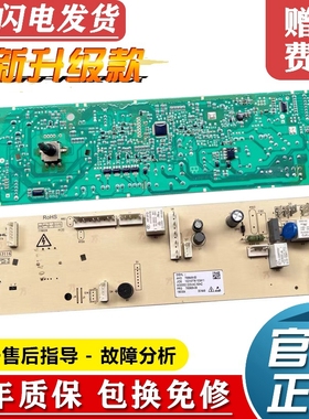 康佳滚筒洗衣机XQG100-BBH14D08W-D电脑板主板控制板10210654