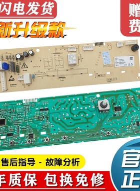 TCL滚筒洗衣机电脑板XQG100-P300BD 3C102-000165 3104010295主板