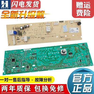 TCL洗衣机电脑板XQG80-FC102HB