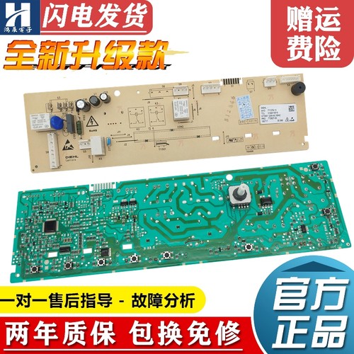 TCL洗衣机电脑板XQG80-FC102HB