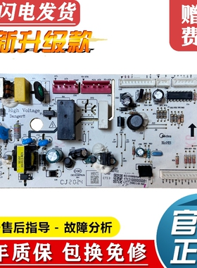 原装美的冰箱电脑板BCD-216WTPM 17131000012403控制器线路版主板