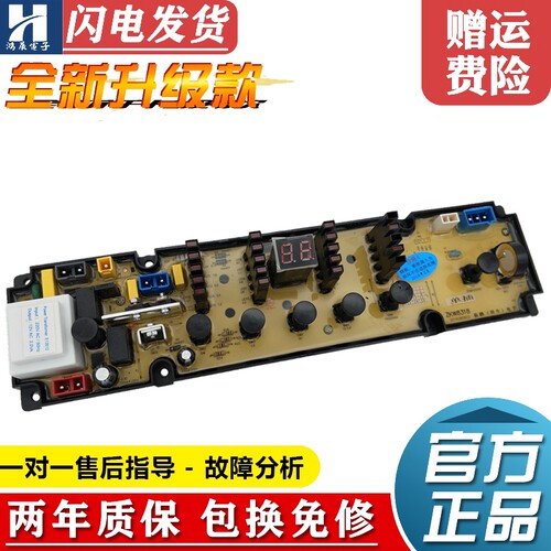 海信洗衣机电脑板XQB65-H8318JN