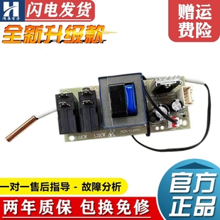 控制线路电路主板 80H 适配海尔电热水器电脑板ES40