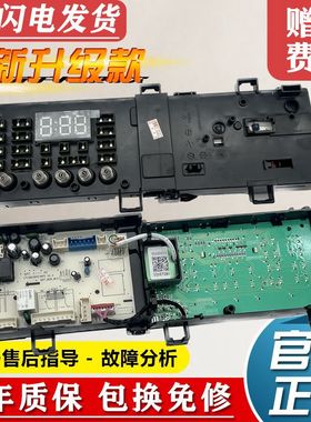 全新原装小天鹅滚筒洗衣机电脑板TG80-1410WDXS/1420WDXG控制主板
