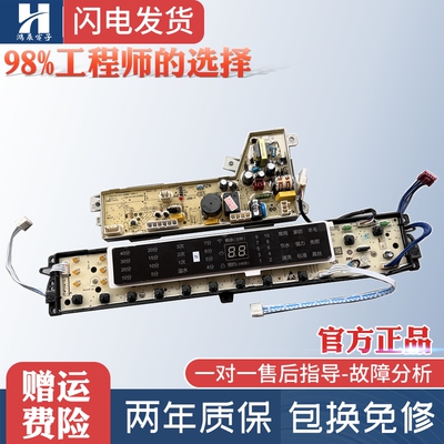 海尔洗衣机电脑板0031800020WX