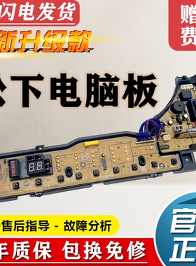 松下洗衣机电脑板XQB55-H541U XQB65-H641U/F601U线路主板ETS-368