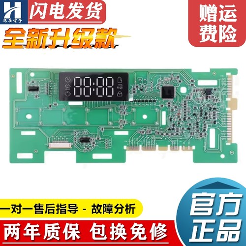 海尔滚筒洗衣机主板EG100HBDC6S