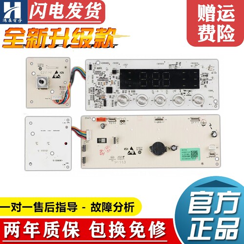 TCL滚筒洗衣机电脑板G100L100-B1