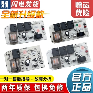30B3 美 21B1 F50F60F65F80 30B1控制电源板 电热水器主板电脑版