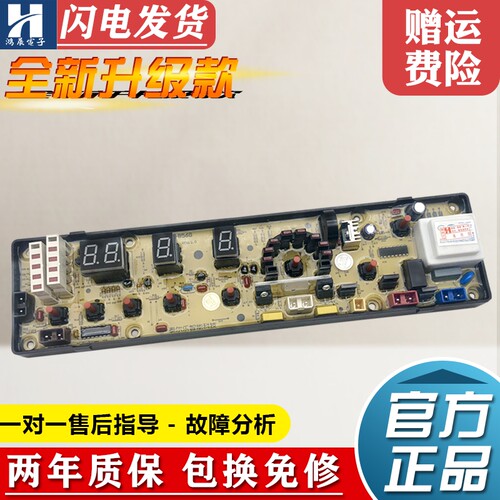 中意洗衣机XQB58-856G/858G主板