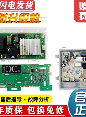 海尔滚筒洗衣机电脑板G100018B12G,G10018HB12G,EG10012B509G主板