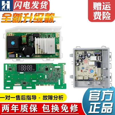 海尔洗衣机电脑板XQG100-B12926