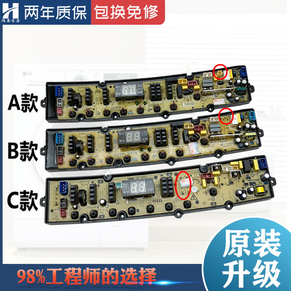 荣事达长虹洗衣机电脑板XQB260-260C 260G HF-QS50FZ主板-封面