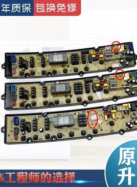 奇帅洗衣机电脑板XQB100-7310FS/7310QS QS50FBZXP 50FBZ电路板