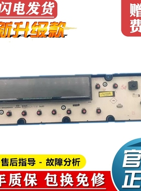 全新原装三洋帝度洗衣机电脑板DG-L8033BCIX显示控制器电路主板