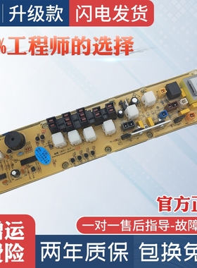 松下洗衣机电脑板XQB46-8432/8435线路版W2449-5YP00控制主板配件