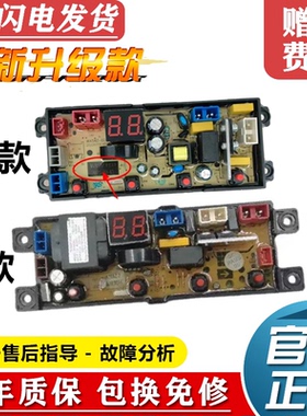 夏新洗衣机电脑板XQB70/75/85/90-818 WA54Z-ECO线路版控制器主板