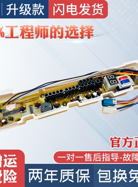 三洋全自动洗衣机电脑板XQB46-466/476 XQB50-S805Z线路电路主板
