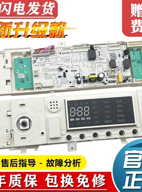 全新原装美的滚筒洗衣机电脑板MG100Q05DQCJ5主板17138100015414