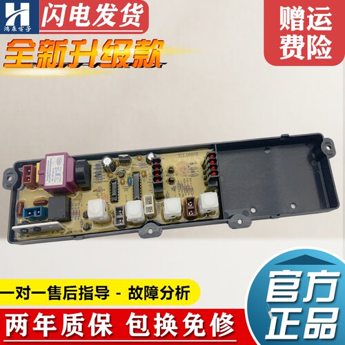 康宝洗衣机电脑板XQB50-9168