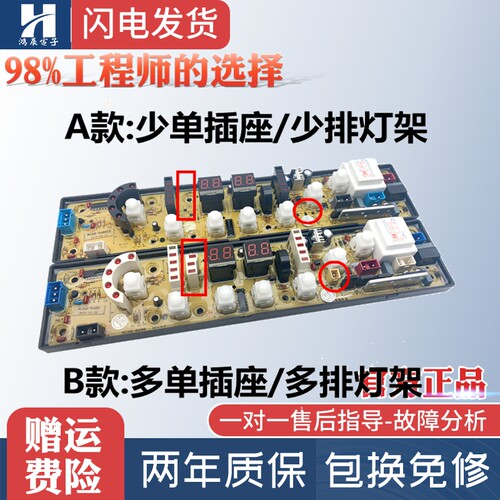 TCL小鸭洗衣机电脑板XQB55-51SZ